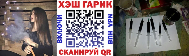 ГАШ гарик  Городище 