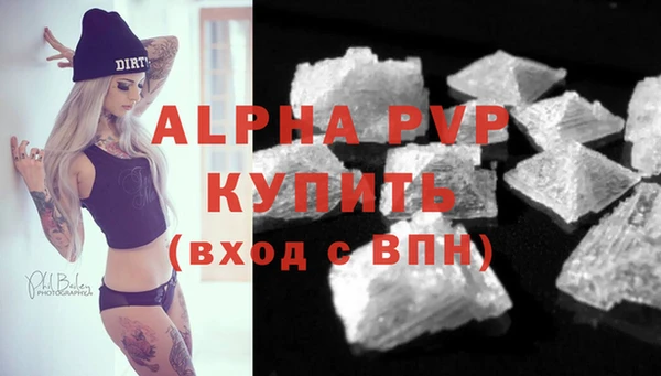 альфа пвп VHQ Арсеньев