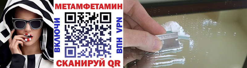 магазин продажи Городище Метамфетамин мет